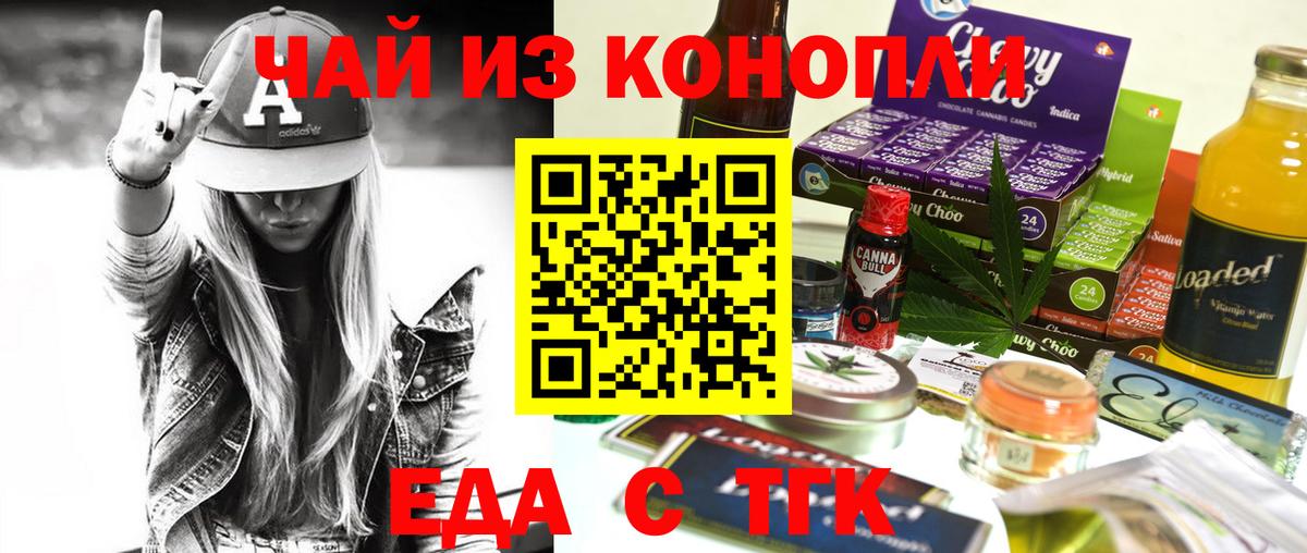 Ржев  Печенье с ТГК конопля  Вход с VPN 