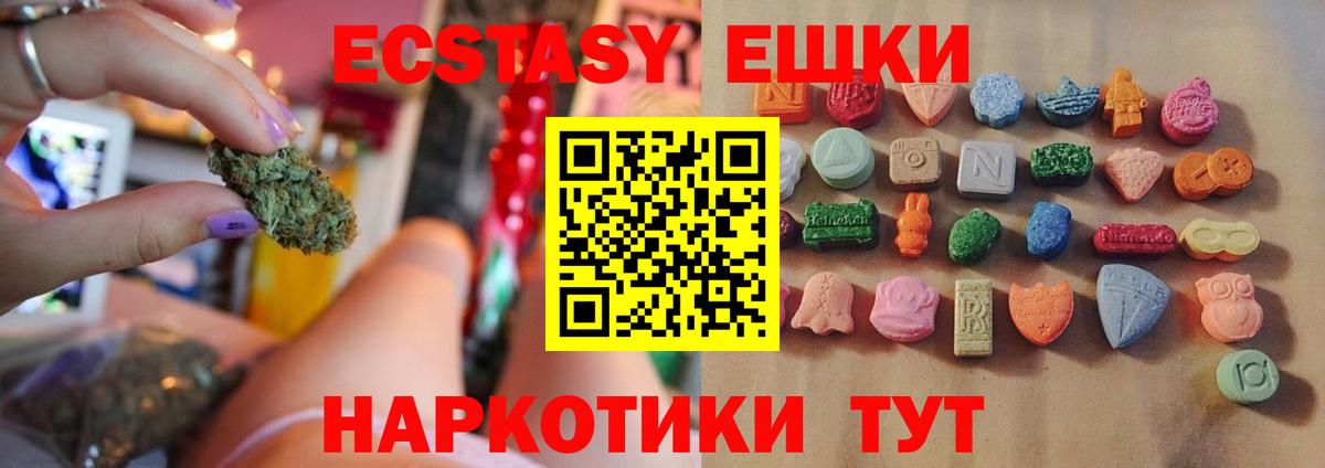 Ecstasy диски Ржев