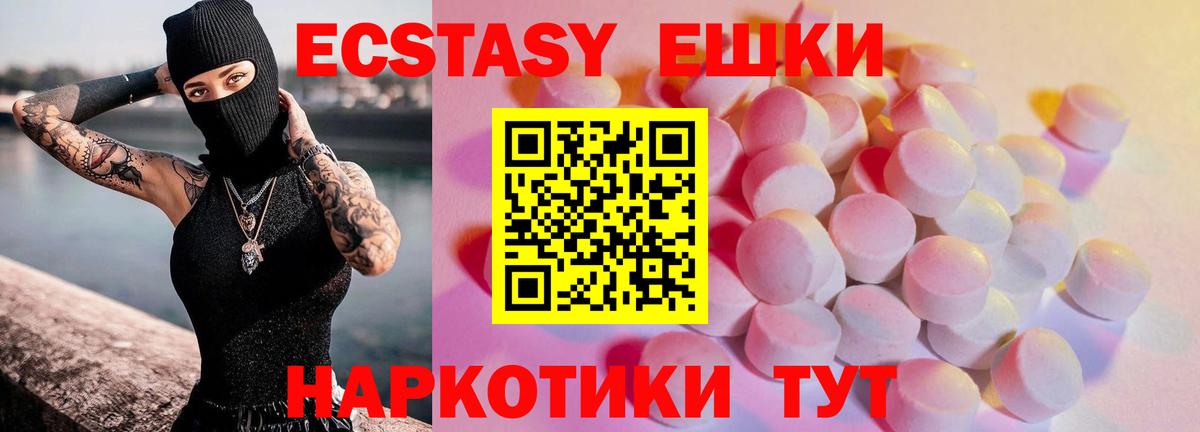 ЭКСТАЗИ 300 mg  Экстази бентли  Вход с VPN  наркошоп  Ржев  ЭКСТАЗИ 