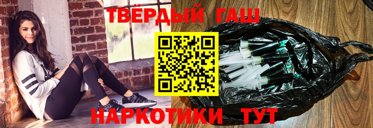 Гашиш хэш Ржев