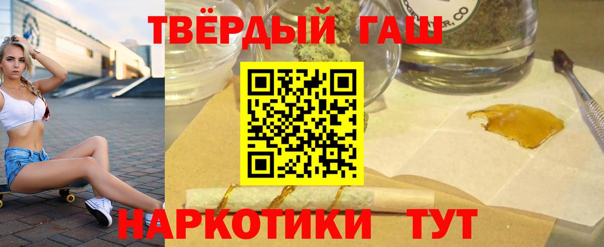 ГАШ гашик  ГАШИШ убойный  Вход с VPN  Ржев 