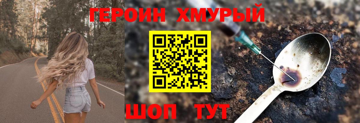 Ржев  ГЕРОИН белый  Вход с VPN 