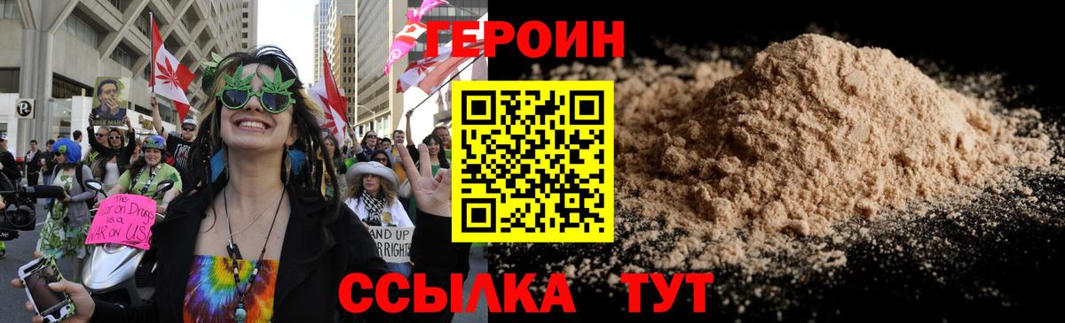 Героин VHQ Ржев
