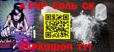 альфа пвп Партизанск