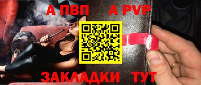 альфа пвп Партизанск