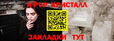 альфа пвп Партизанск