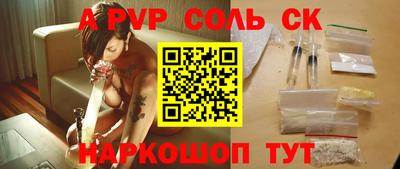 альфа пвп Партизанск