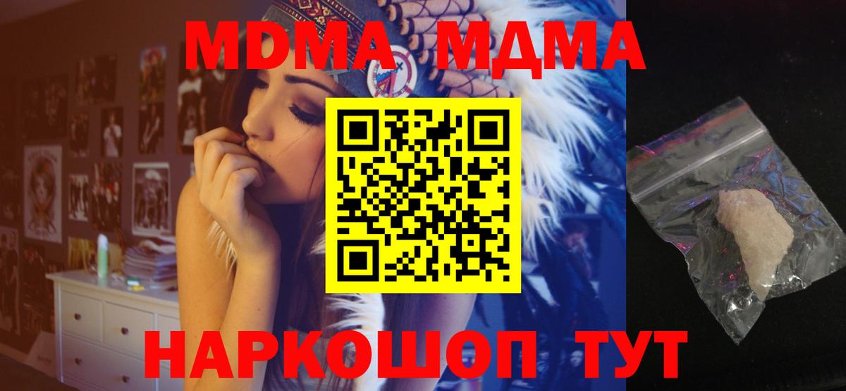 МДМА VHQ  Вход с VPN  MDMA  Ржев  MDMA кристаллы 