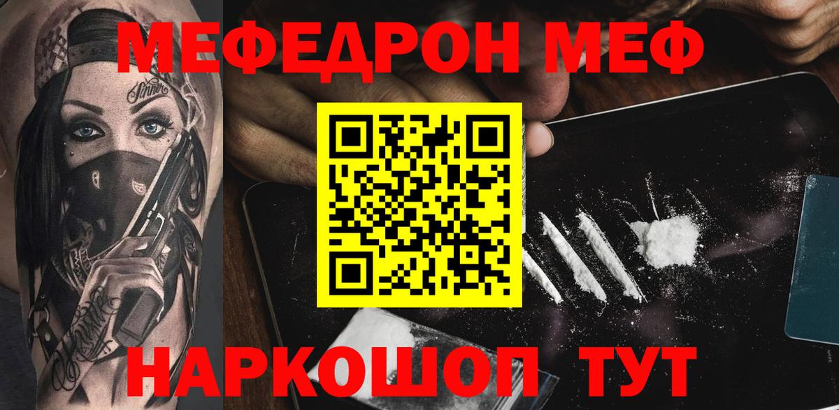 Ржев  Мефедрон mephedrone  Мефедрон  МЯУ-МЯУ  МЕФ мука  Вход с VPN 
