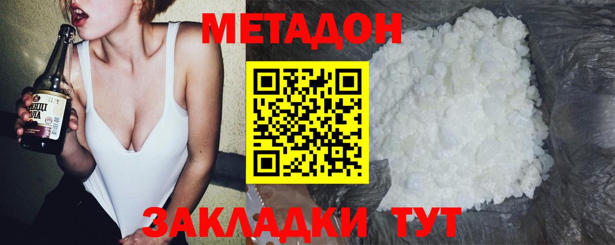 МЕТАДОН VHQ  Вход с VPN  МЕТАДОН мёд  Ржев 