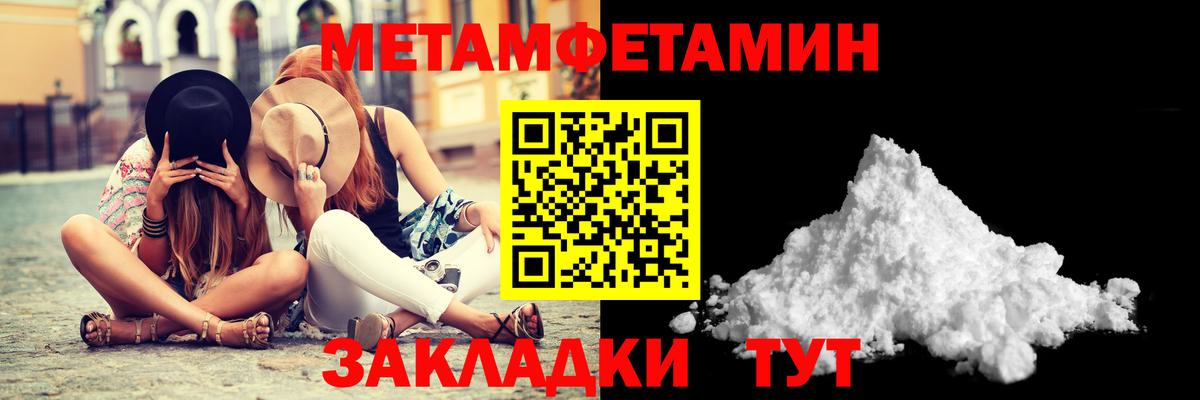 Ржев  Первитин мет  Первитин  Вход с VPN 