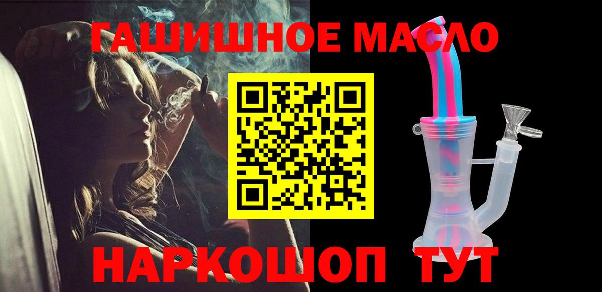 ТГК THC oil Ржев
